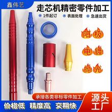 201�ǘ˶� �����CNC�ӹ�316�Ԅ�܇��㊴�304���P䓔��ؼӹ����