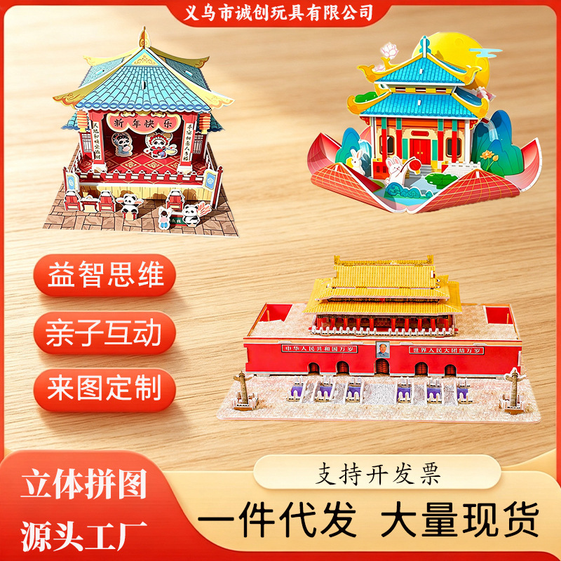 Paper 3D Puzzle School Handmade DIY Educational Model Making Children's Educational Toys Factory Wholesale Paper 3D Puzzle School Handmade DIY Educational Model Making Children's Educational Toys Factory Wholesale