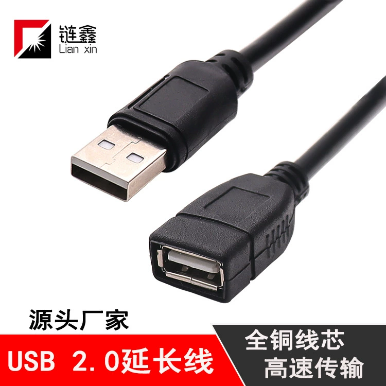 Чёрная USB-кабель расширенной линии для публичного доступа с полным медным сердечником, экранированный, 2.0, продлённое соединение