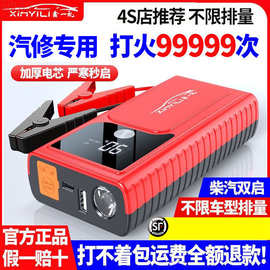 F6T鑫一礼汽车应急启动电源大容量12V车载强启电源打火器电瓶搭电