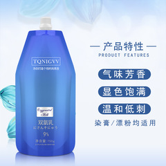 美發產品低刺激雙氧奶袋裝芳香鎖色雙氧乳染髮染色顯色雙氧800ml