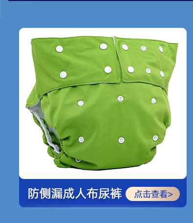 可洗魔术贴布尿裤