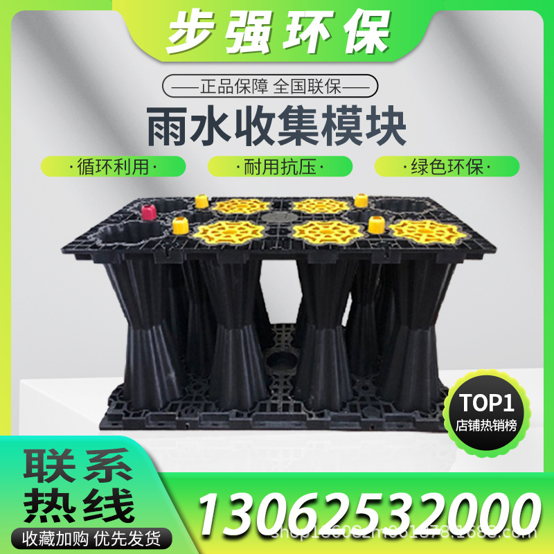 收集pp模块雨水系统雨水收集pp模块的造价pp雨水收集模块多少钱