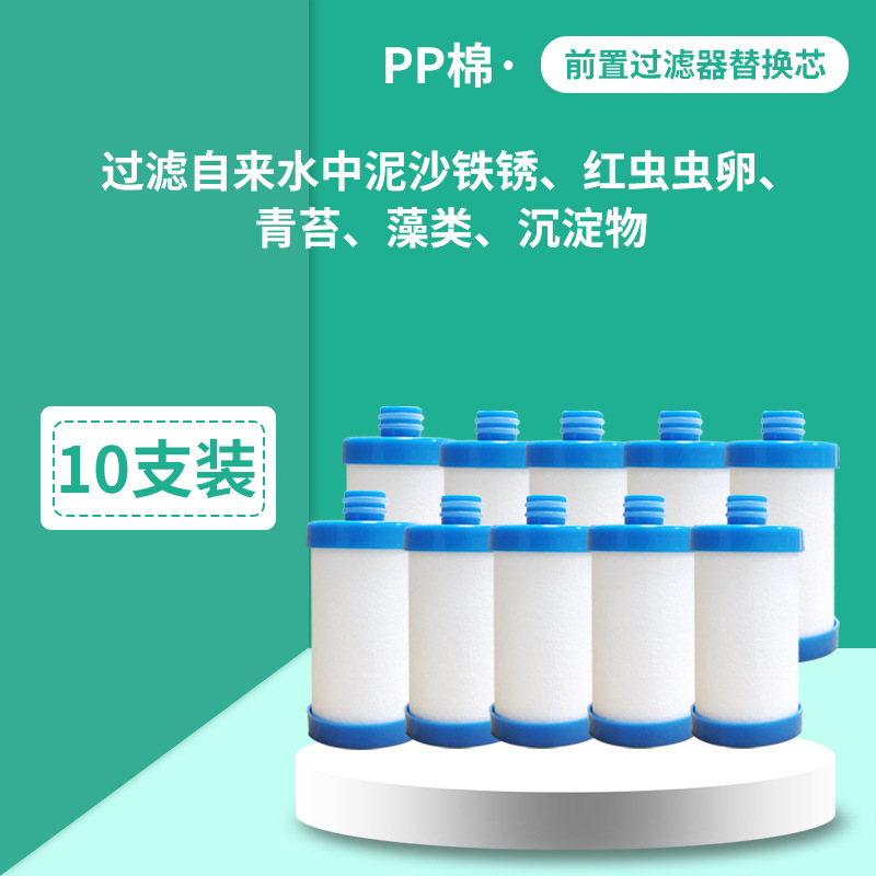 シャワー浄水器フィルターフロント家庭用塩素除去給湯器入浴水道水トイレ洗濯機浄水器|undefined
