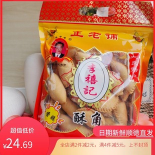 ���y�ֽ�400g�ֹ�ը����ͽǏV�|��ɽ혵��خa��ʳ�ͶY��؛