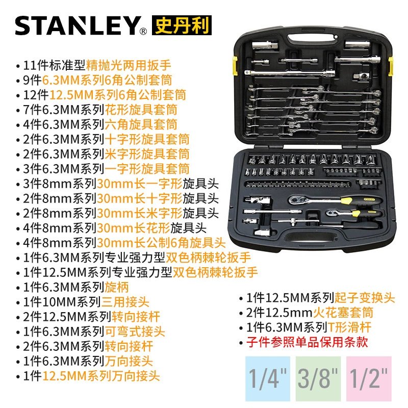 Stanley 94-694-1-22 комплексный набор 80 предметов