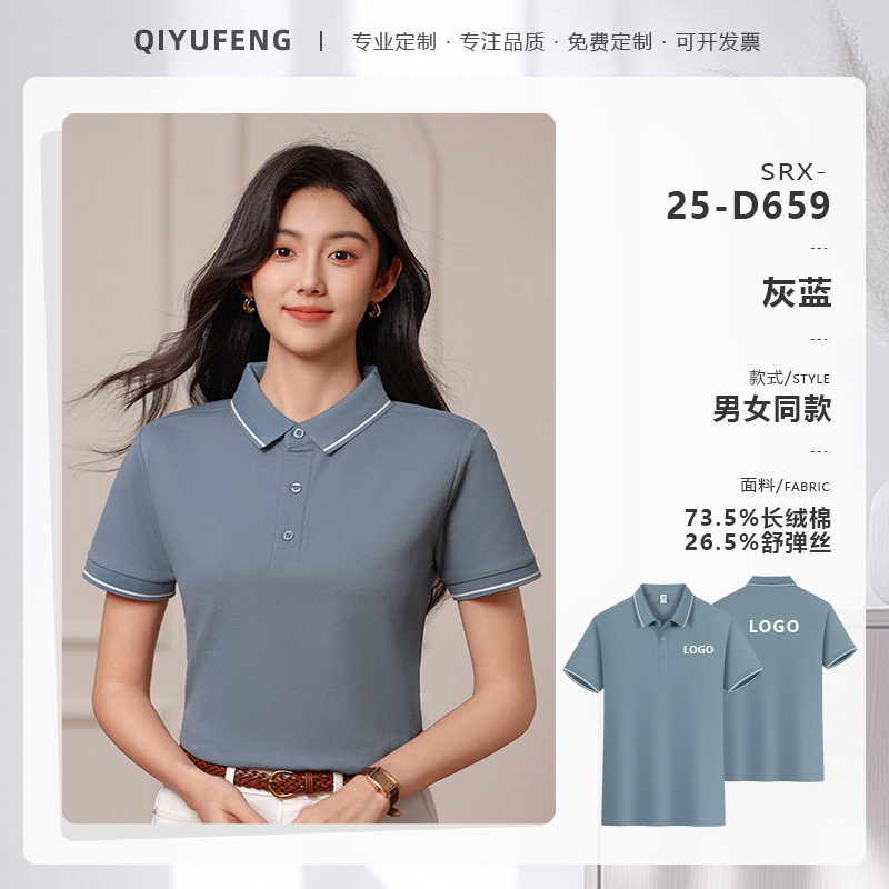 高端冰丝棉polo衫定制工作服logo企业商务团体文化衫短袖T恤工装|undefined
