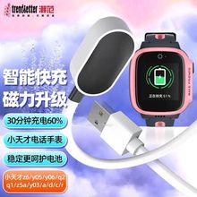 工厂现货适用小天才电话手表充电线Y03/Y01/Q1S/D1系列磁吸充电线