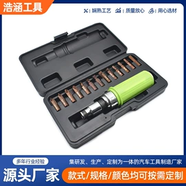 手动螺丝套装;机修组合工具;十字螺丝刀