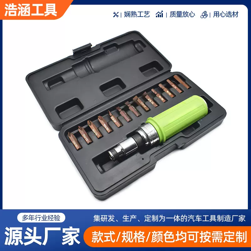 冲击手动撞批螺丝批套装14件套穿心改锥旋具组套手动螺丝刀套装