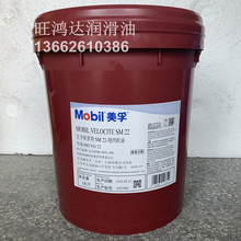 ���ھS�}˹SM 10ᘿ��C�� ���� Mobil Velocite SM 10 15 22̖