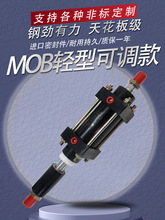 MOD双出轴可调行程轻型液压油缸拉杆液压缸MOD40/50
