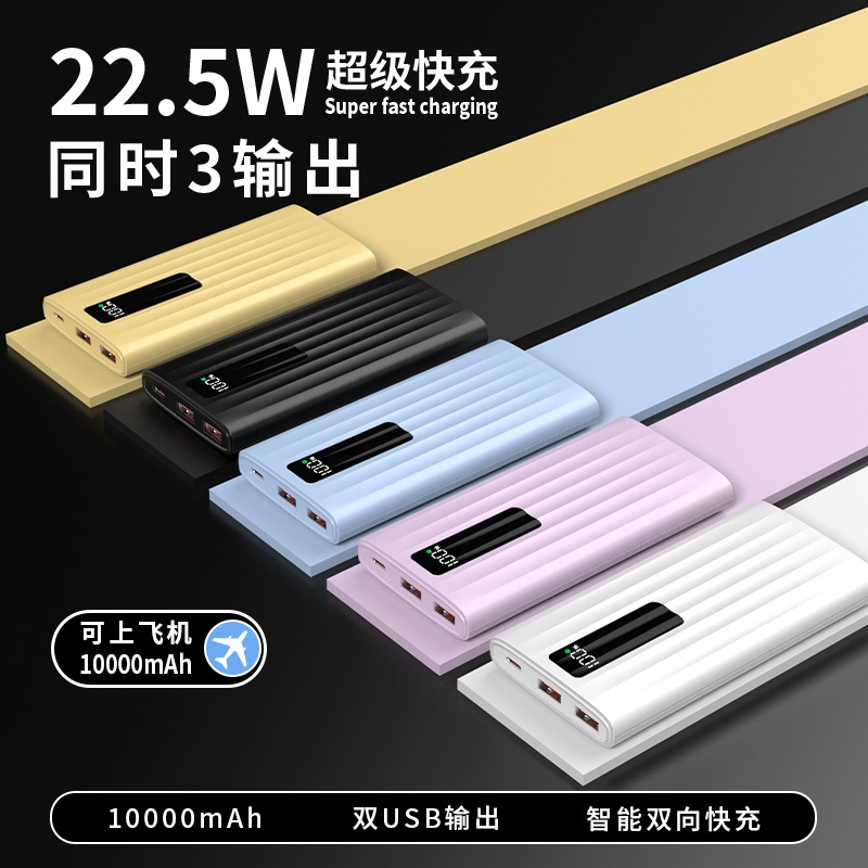 New Ultra-Thin Power Bank Mini Fast Charging 10000 Mah Large Capacity Mobile Power Supply