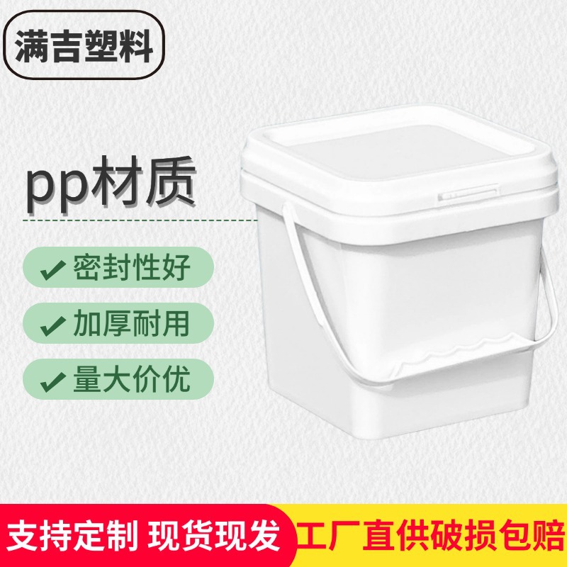 批发5L手提方形压盖白色手提带盖塑料水桶家用包装广口塑料桶