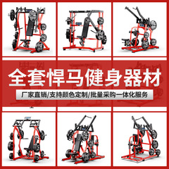 悍马分动式推胸训练器健身房商用腿部伸展训练器划艇高拉背训练器