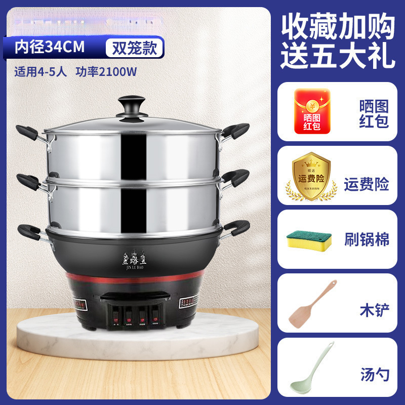 电炒锅铸铁无涂层不粘锅家用多功能炒菜蒸煮一体式电热蒸锅电火锅|undefined