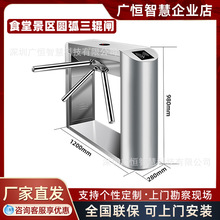 人行通道实名制刷卡人脸识别员工考勤三辊闸工地景区票务学校闸机