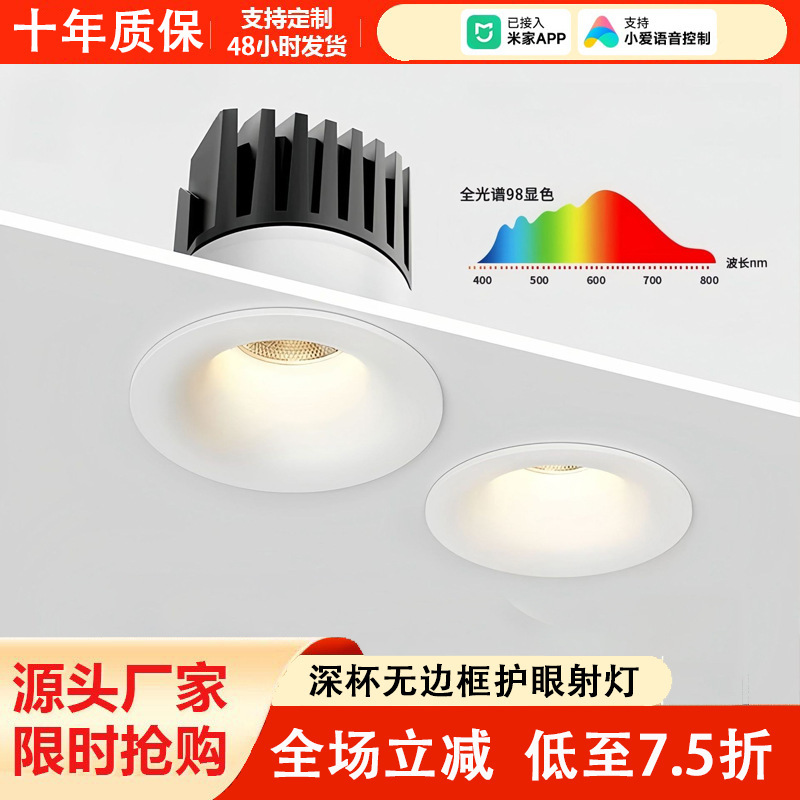 高端系列射灯弧形无边框护眼小山丘嵌入式客厅无主灯防眩筒灯|undefined