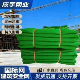 遮阳网;其他安全网;伪装网