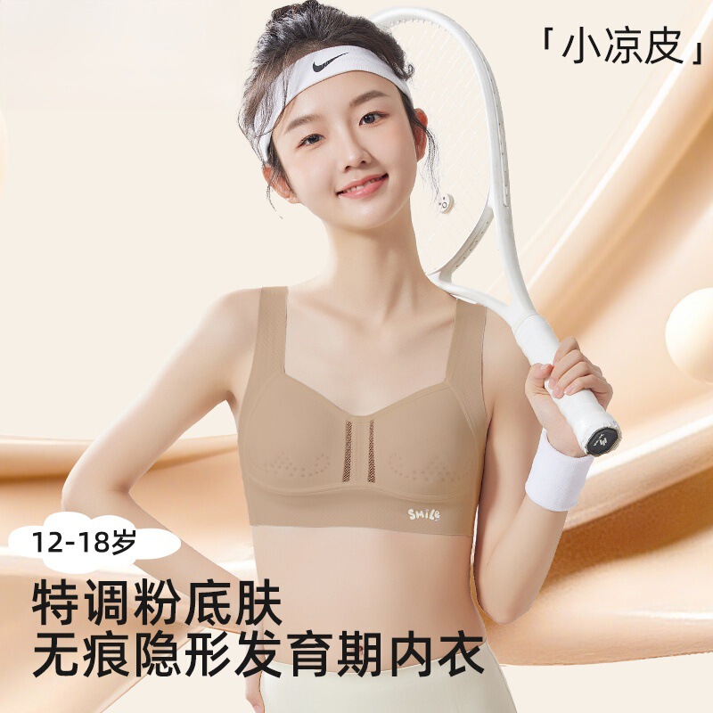 Middle School Girls' Puberty Underwear, Teenage Girls' Sports Bras, Children's Developmental Bras for High School Students