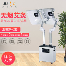 机械臂艾灸烟雾净化器养生馆长蛇半身督脉灸环评专用烟雾净化设备