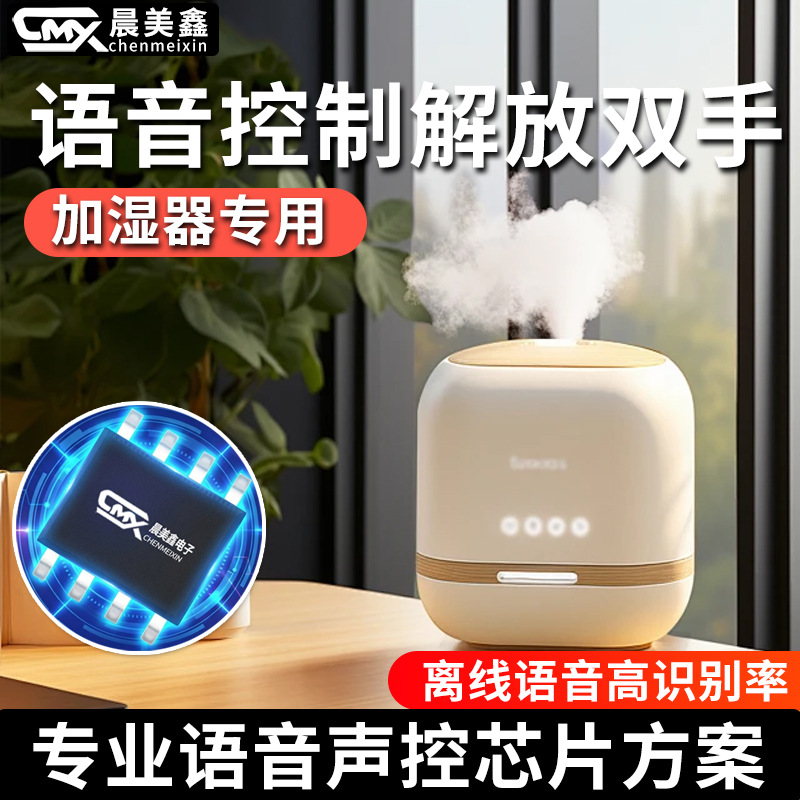 Chenmeixin Rgb Magic Color Sound Control Chip Offline Voice...