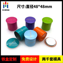 厂家定制迷你茶叶罐 一罐一泡茶叶铁罐包装 马口铁红茶茶叶铁罐