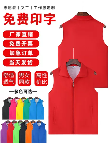 Diamond-Patterned Mesh Vest with Custom Logo Printing, Lapel Workwear, Event Clothing for Volunteers