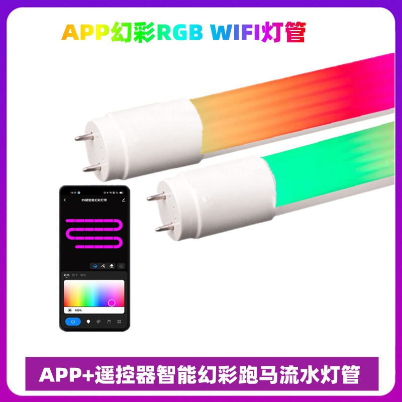 Cross-Border Wifi Symphony Rgb T8 Colorful Light Tube Seven-Color Remote Control Flowing Water Voice App Ambient Light