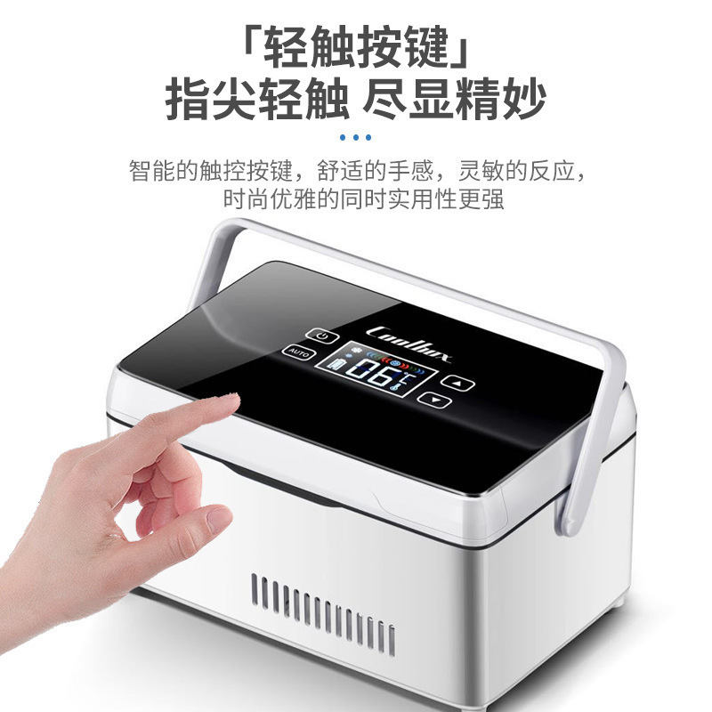 胰岛素冷藏盒2-8度 干扰素箱疫苗冷藏箱便携式可充电式车载小冰箱|undefined