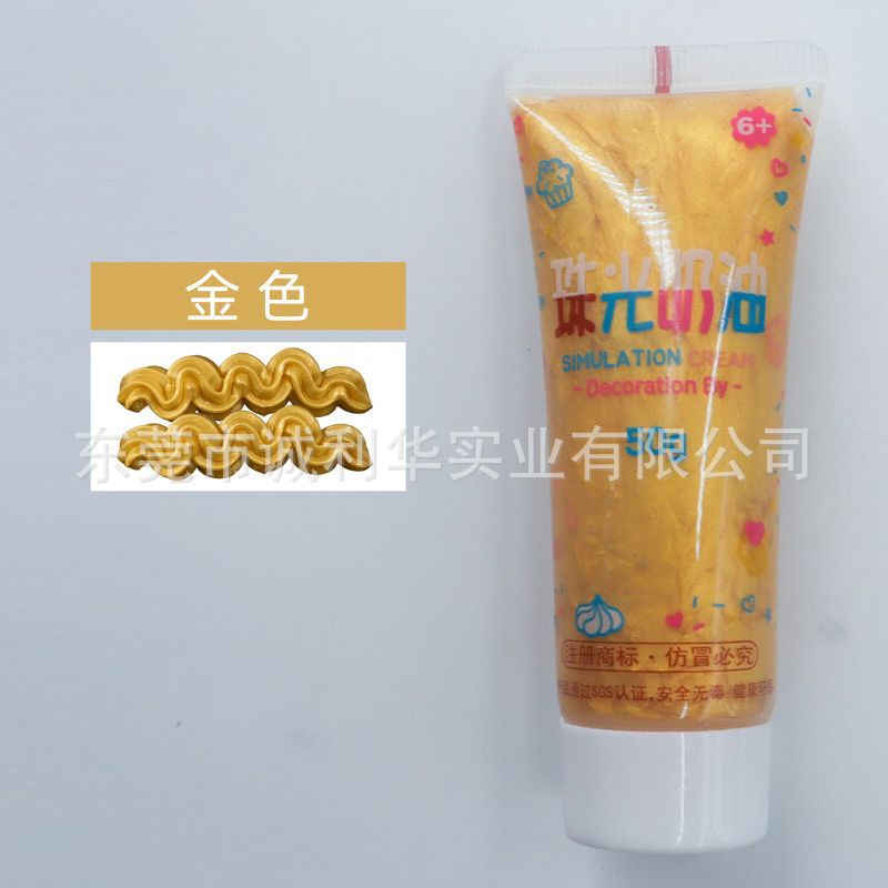 50g pearlescent glue-gold-33