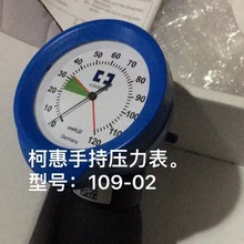 柯惠泰科原装进口气囊压力表气管插管测压表ICU美国柯惠手持