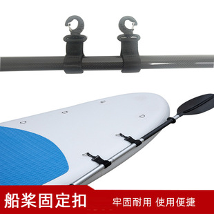 Sup Paddle Board Fixed Buckle Surfboard Kayak Paddle Anti-Loss Ring Fixed Strap 2-Pack Velcro Paddle Buckle