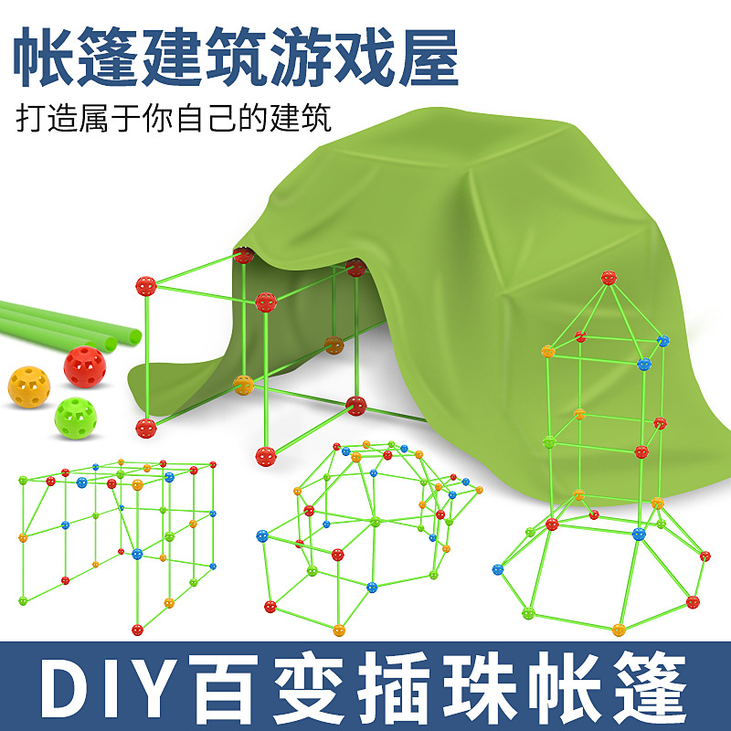 Cross-border children's diy bead-inserted tent fort building kit tent building playhouse puzzle building blocks