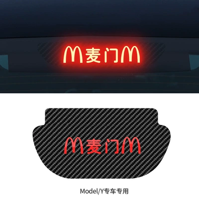 Other Automotive Exterior Supplies, Suitable for Tesla Model3Y - model-y-mai-men