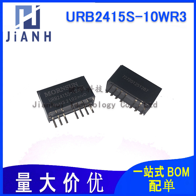 原装URB2405S-10WR3 DC/DC模块电源9-36V转5V2A