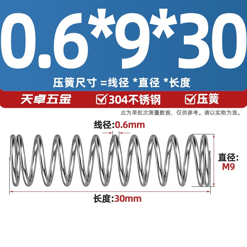 線径0.3 0.4 0.5 0.6mm 304ステンレス鋼圧着ばね圧縮ばね圧力大小減震ばね|undefined