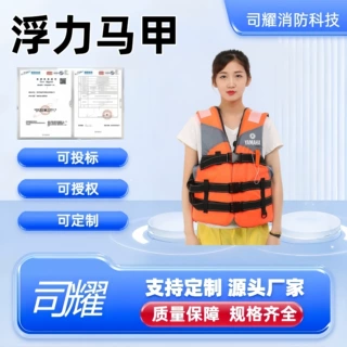 成人拼色浮力马甲助浮衣救生衣紧急救生背心车载救生衣游泳儿童