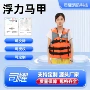 游泳车载儿童成人救生衣