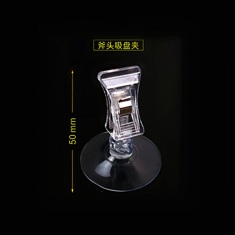 玻璃表面pop吸盘夹透明广告夹塑料夹正吸侧吸两用价签摇摇牌