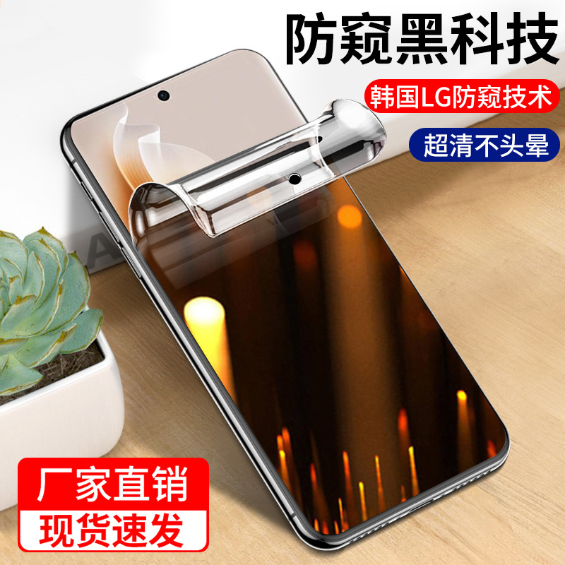 Suitable for Opporeno13/12/11 Anti-Peep 14 Hydrogel Film 12Pro Full Screen 8/10 Mobile Phone 14Pro Film 54