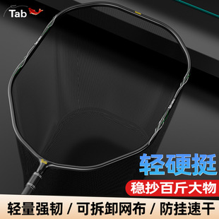 Tab large material copy net head giant special carbon ultra-light titanium alloy glue anti-hanging net pocket fishing net