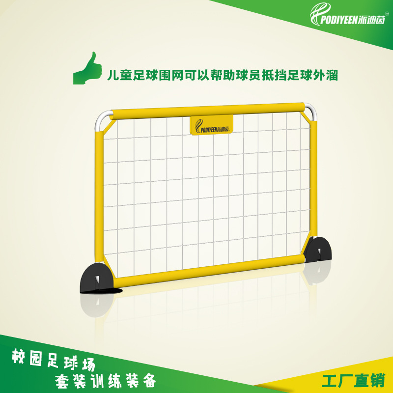 Valla integrada 2.0 L180*H80cm