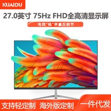 27英寸全新75hz高刷液晶显示器FHD显示器无边框IPS显示屏