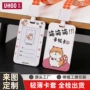 轻薄定制卡通交通卡卡套