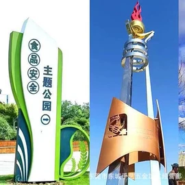 广告牌;景观雕塑;铭牌