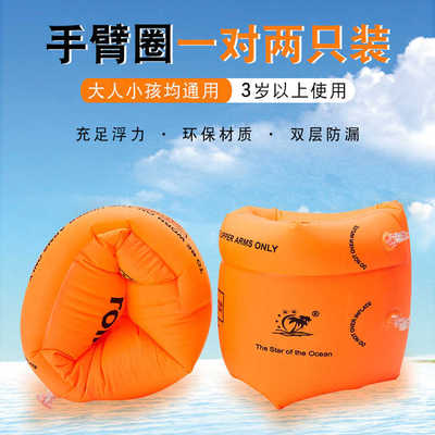 (Оптовые продажи), плавательные нарукавники для плавания, плавательный круг подходит для мужчин и женщин для детей и взрослых, универсальное вспомогательное снаряжение, подушка безопасности