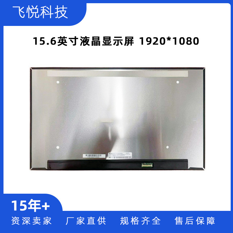 Boe 15.6inch Laptop Portable Display Lcd Screen Ne156Fhm-N4X