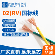 定制RV绝缘导线汽车导线电子线实验车间阻燃引线镀锡铜线机内软线