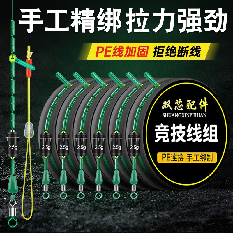 Giant fin King competitive platform fishing line Group tied up finished PE reinforced black pit competitive line Group full set of finished main line wholesale
